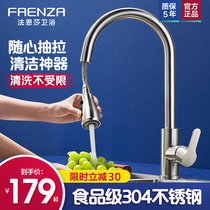 Faenza faucet Kitchen sink hot and cold pull-out faucet Wash basin 304 stainless steel hot and cold faucet