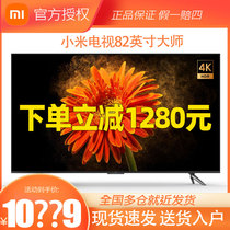 Xiaomi Xiaomi TV Master 82 inch Artificial Intelligence wifi Network 4K Ultra HD LCD TV 98