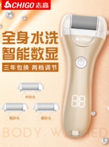 Zhigao electric grinding feet leather rechargeable automatic grinding feet deities to foot skin dead leather old cocoon knife pedicure machine pedicure machine