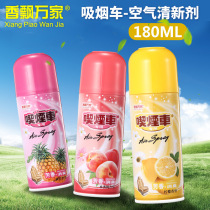 Car fragrant dragon hand spray perfume aromatherapy car interior Pineapple Peach deodorant car air freshener
