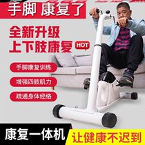 Cerebral thrombosis rehabilitation equipment household counting indoor foot stepping on the car upper and lower limbs thickened limbs hand-cranked family leg treatment