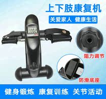 Elderly Stroke hemiplegia rehabilitation self-propelled bicycle upper and lower limb exercise machinery hand and leg rehabilitation training equipment