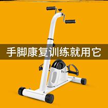 Hemiplegia rehabilitation equipment mini calf machinery professional to strengthen the Pedaling Exercise small physical brain