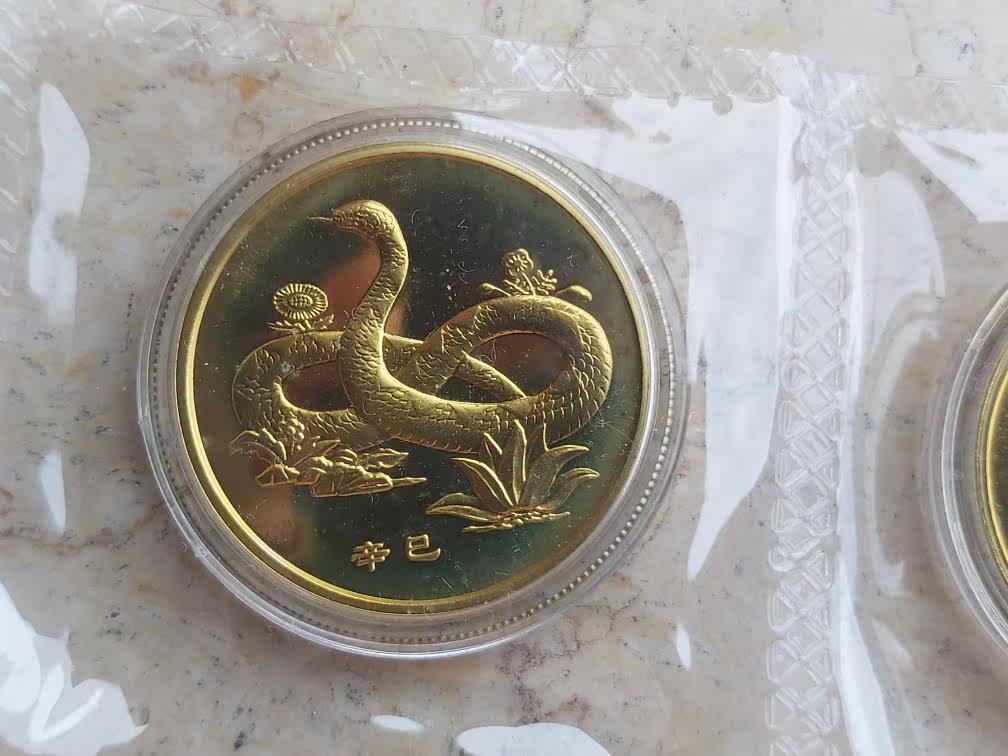 2001年蛇年纪念币-2001年蛇年纪念币促销价格、2001年蛇年纪念币品牌- 淘宝