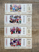 Hohhot Railway Bureau Chinese Folk Art Yuxian Paper-cut 4 A set of Hohhot Station Station Ticket