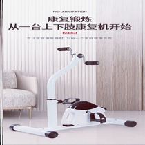 Brain infarction rehabilitation training equipment New Office anti-skid training car rehabilitation car adult professional pedaling