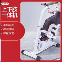Hemiplegic rehabilitation training equipment bicycle flexible relief bicycle thickening mobility inconvenience stepping machine upper limb treatment
