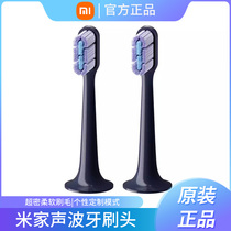 Xiaomi Mijia adult sonic electric toothbrush head full-effect ultra-thin version 2 original T700 brush head replacement