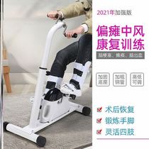 Hemiplegia rehabilitation training equipment bicycle function arm stroke small indoor leg foot paralysis enhancement simple