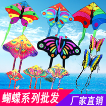 Butterfly kite bright cloth long tail couple PU color butterfly big black butterfly childrens cartoon breeze Weifang Hongyun kite easy to fly