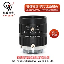 FA industrial lens 25mm Prime 1-inch HD 10 million CCARDS port traffic capture distortion-free machine vision