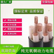 Flame retardant national copper core 150 square 4 core 50 70 95 120 power cable 185 cable 3 1 core yjv cable