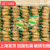 Shanghai Sanniu Wannian green biscuits whole box of onion chive oil nostalgic snack snack snack snack food official flagship store