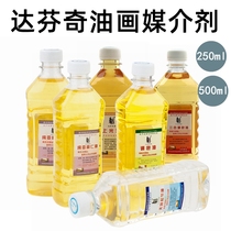 Da Vinci oil painting media agent color color linseed oil pure linseed oil Triin paint oil 500ml