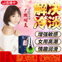 Japans climax pleasure enhancement liquid husband and wife passion womens private parts smooth lubricant sex cold Special