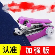 Small machine mend sewing clothes artifact sewing machine fans manual hand-held hand hand sewing home enhanced version