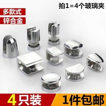  Glass clip Fixing clip Shelf Display cabinet Laminate Partition bracket Bracket Bathroom hardware accessories Glass bracket