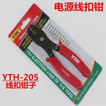 Wire buckle special clamp power supply wire buckle pliers wire buckle sheath wire buckle yth-205 wire buckle pliers