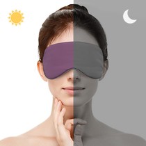 Eye mask for sleep special nap students breathable sleep eye protection adult solid color double-sided eye fatigue shading mask