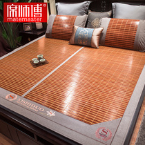 Master Xi bamboo mat mat 18 m bed double-sided dual-use foldable summer Mat 1 5 m big bed summer home