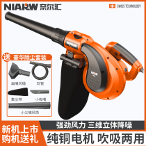 Nair hair dryer high-power electric blowing and suction dual-purpose blower industrial dust collector strong soot blowing hair dryer