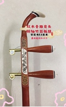 Mahogany elbow Bamboo tube Banhu Shao drama Ou drama Yue Hu Wu Drama Banhu tone loud