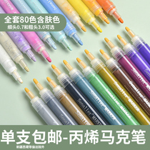 Single Senalier acrylic marker pen Waterproof hand-painted DIY painting shoes special acrylic paint Skin color set Body painting full set of graffiti pen skink thin head