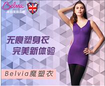 Belvia Bevera demon plastic clothes body shaping clothes buy one get one free