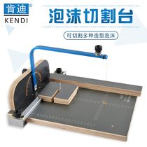 Low density foam sponge Pearl cotton round conical shaped shaped model Kendy electric wire cutting table