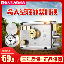 Qiren old anti-theft door lock household C- level exterior door lock outdoor indoor wooden door iron door lock door lock