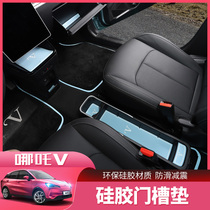 21 Nezha V interior modification door slot mat Car door storage mat Central control water coaster Car interior supplies decoration