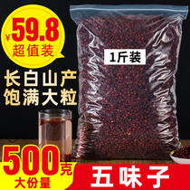 Schisandra 500g Northeast Changbai Mountain North Schisandra new oilseed tea wine material Non-special grade wild particles