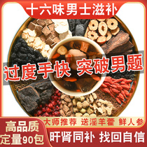 Yang Bao Tea Yellow Bao Tea Yellow Berry Tea Mens Kidney Supplement Stay up late to conditione Health Tea Health Kidney Tea