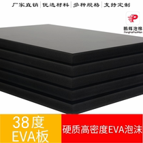38 degree black and white EVA foam material cos props production EVA foam sheet anti-collision shock absorption lining customization