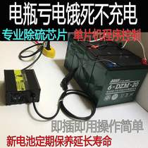 New battery sulfur removal instrument starvation activator artifact 12V486072 electric car old battery repair device