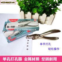 Childrens diy hand-held single hole punching machine Manual round hole paper card small hole punching machine multi-function punching pliers