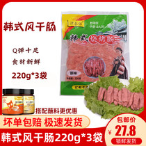 Korean grilled sausage barbecue shop with air-dried sausage 220g*3 bags of crispy small sausage barbecue sausage barbecue ingredients commercial
