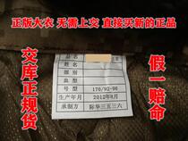 Regular genuine authentic camouflage coat mens winter thickened detachable military fan cotton coat cold-proof padded jacket cotton-padded jacket