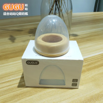 Cuckoo Q Meng series wide diameter bottle special lid baby bottle accessories combination tooth cover and top cover set