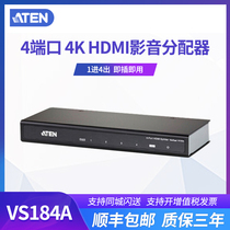 ATEN KVM HDMI distributor switch VS184)VS184A 1 in 4 out distributor 4 port sharing