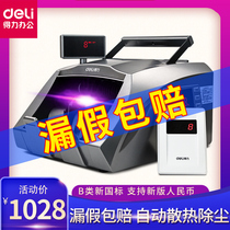 (Support the latest version of RMB)Deli 3910S banknote counter supports RMB Class B voice intelligent office Small portable home banknote detector Dual-screen touch screen banknote counting commercial