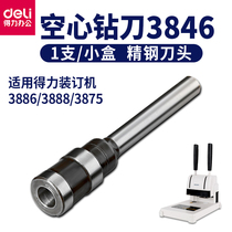 Del 3846 hollow drilling tool voucher binding machine 3888 cutter head riveting pipe fittings punching cutter bit (applicable to 336693888 binding machine)