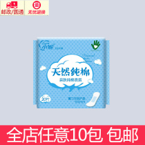 Xiaoni pure cotton pad 163mm*20 pieces three-dimensional protective magic double suction pad