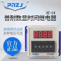  PUNAI DH48S-2Z Digital display single delay time relay 380V 220V 110V 24V