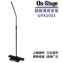 ON Stage GPA1003 three-hole universal microphone holder on floor microphone guitar shelf