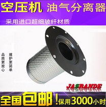 Suitable for Atlas GA11 15 18 Air compressor oil and gas separator 1613750200 2901034300