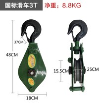 Household small heavy crane multi-wheel pulley Pull rope lifting belt hook thickened pulley block lifting