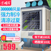 Large chiller industrial air conditioning fan cooling water-cooled small air conditioning plant commercial super wind cooling water fan