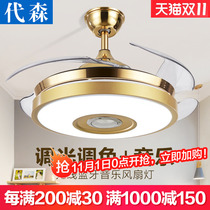 Dysen Ceiling Fan Light Restaurant European Simple Fan Chandelier Living Room Bluetooth Invisible Fan Bedroom Home Electric Fan Light