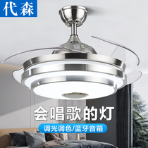 Dyson Blue tooth music ceiling fan lamp simple dining room with lamp invisible fan bedroom colorful living room intelligent fan chandelier